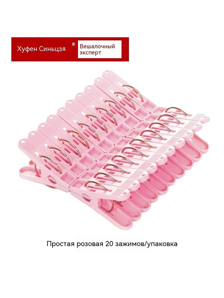 Зажим 20