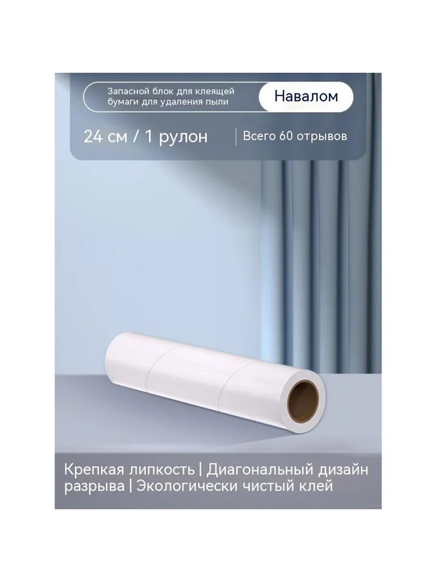 Клейкая бумага 1 том
