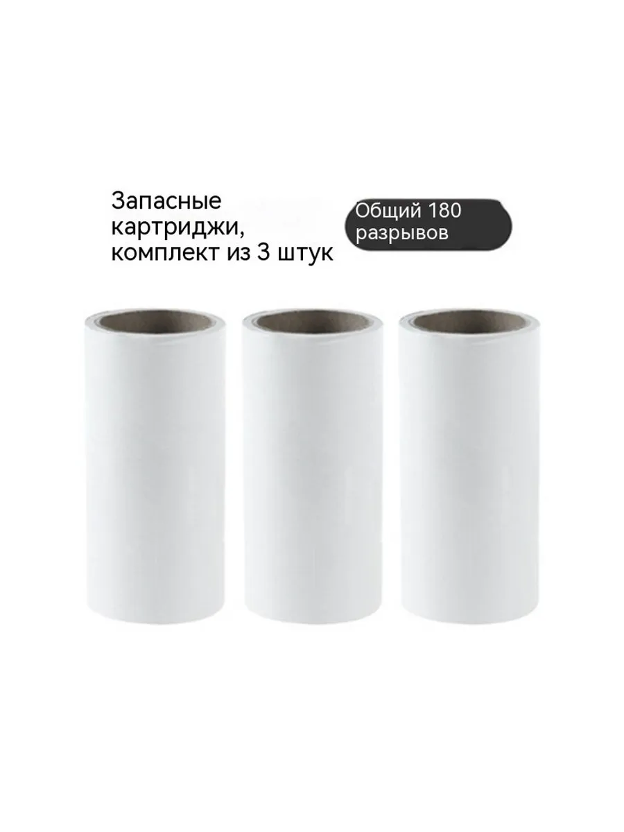 Ластик для удаления волос 3 тома