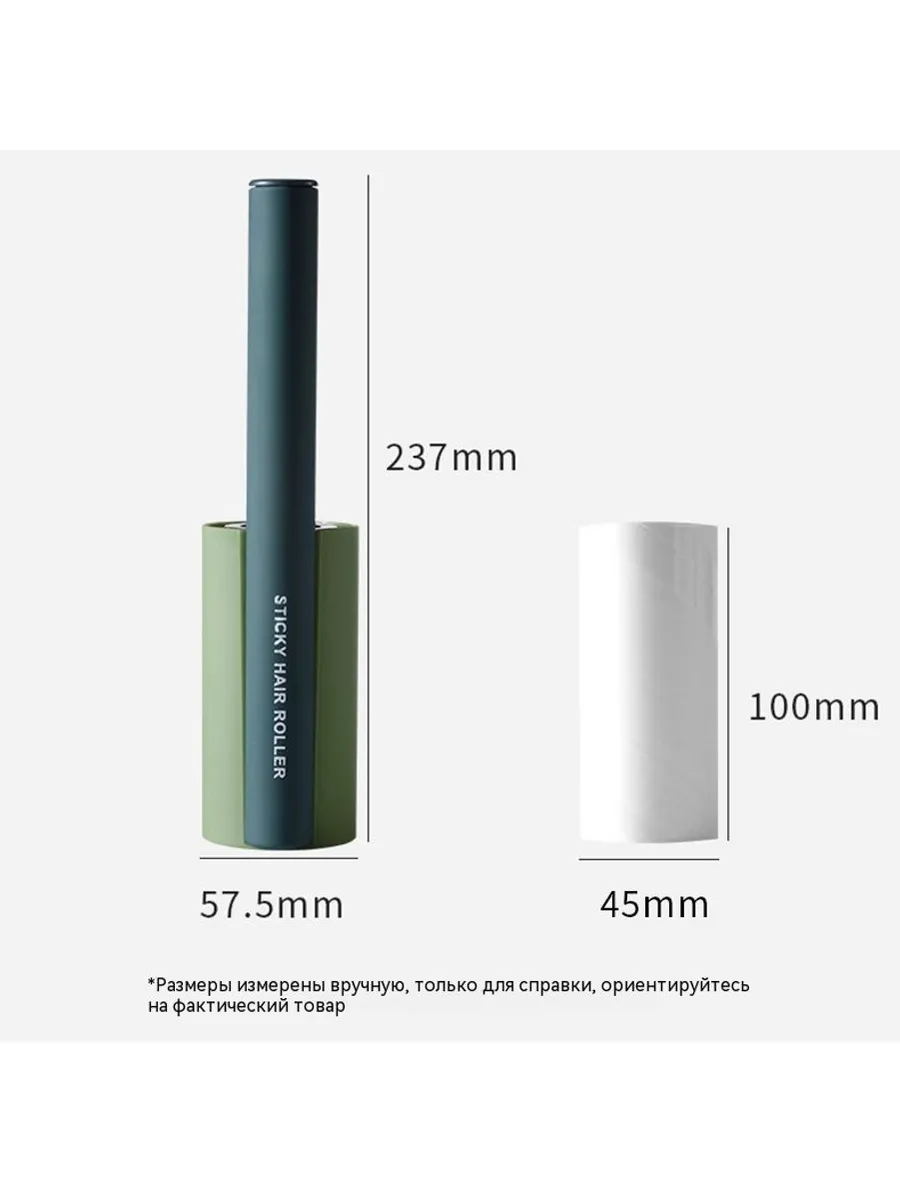 Ластик для удаления волос 10cm