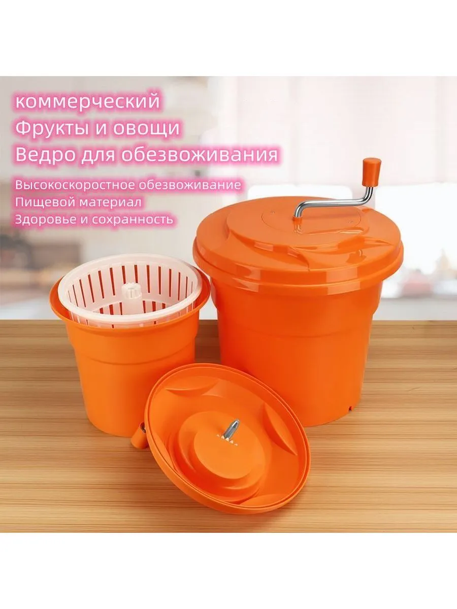 Сушилка для салата овощей фруктов ягод 25 л