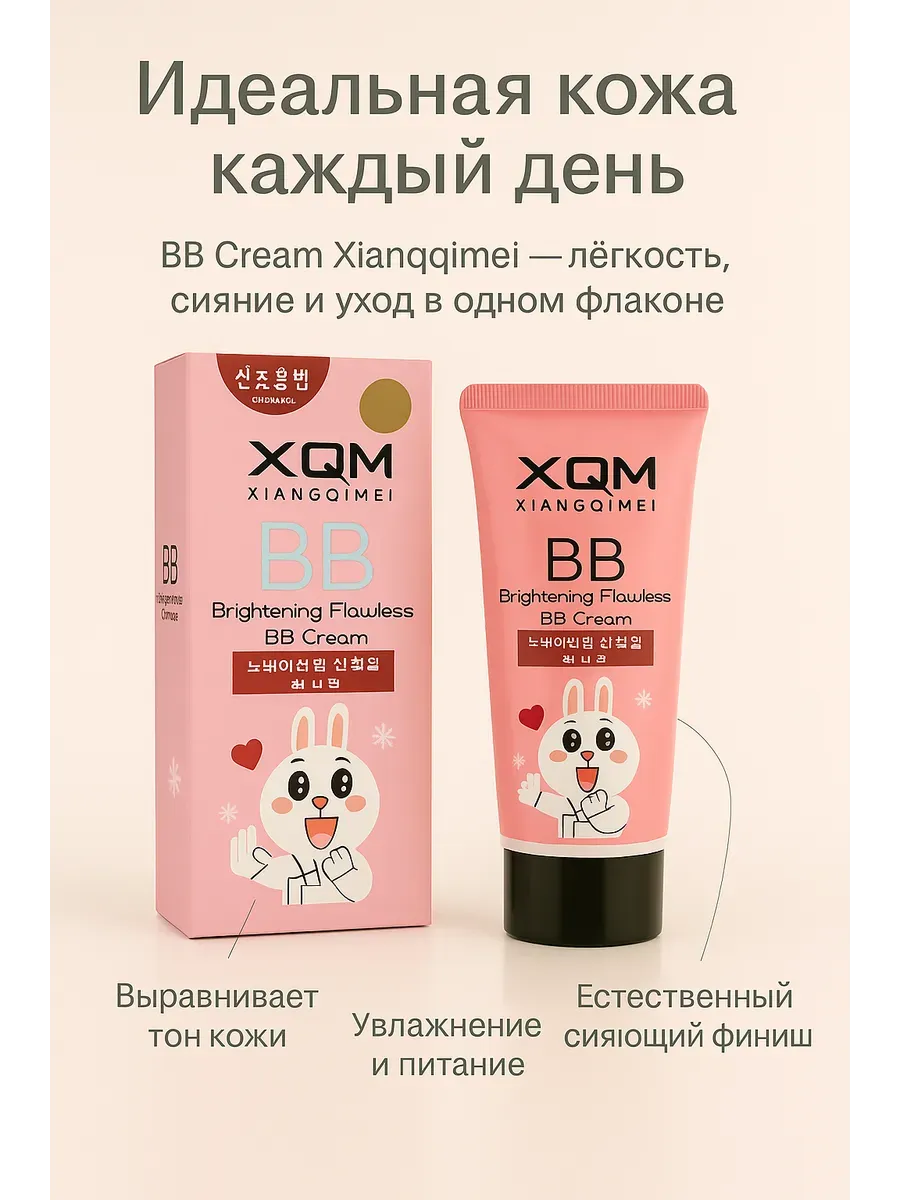 АТМ95 / ВВ крем для всех типов кожи