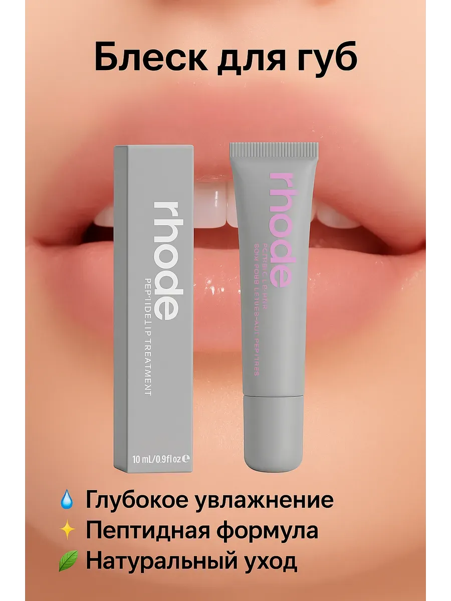 АТМ95 / Тинт блеск для губ, Тон -Vanilla