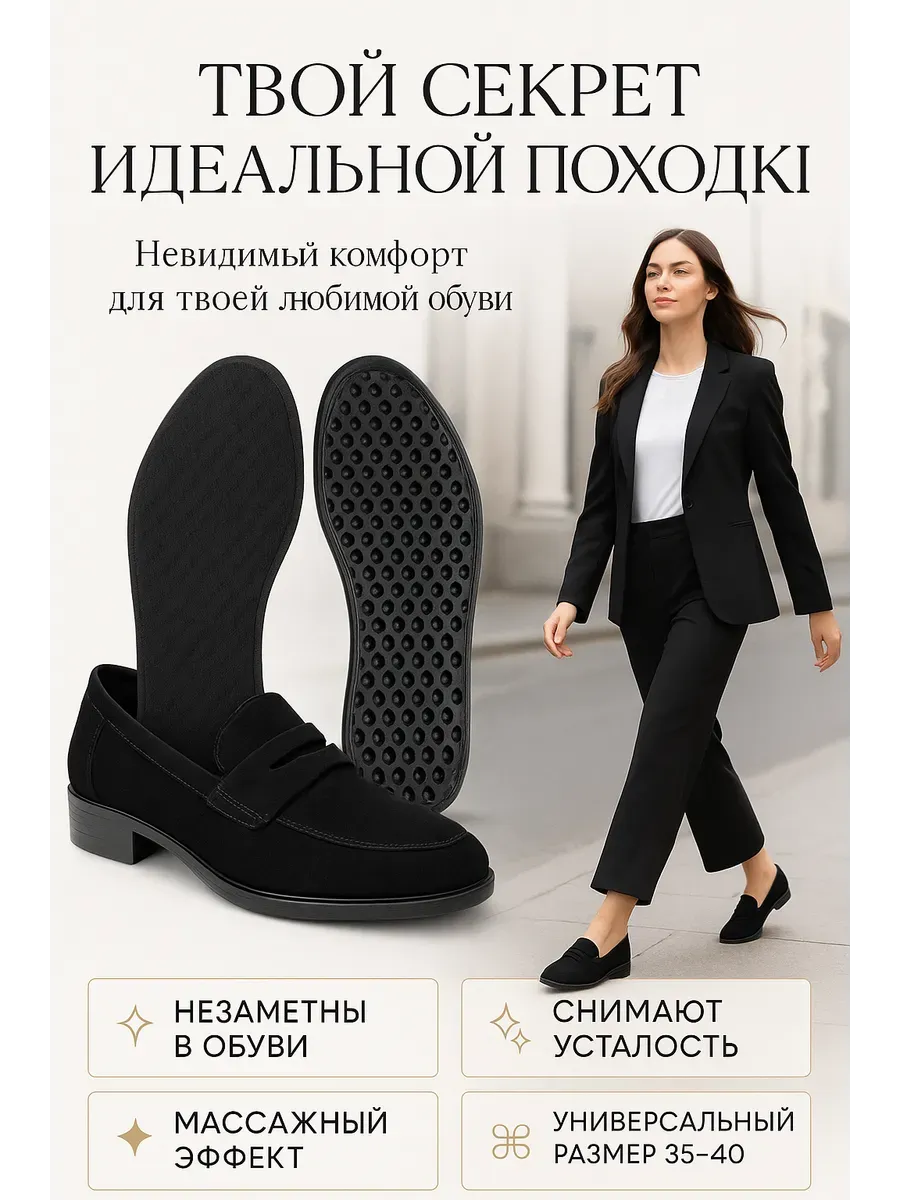 Бомани / Стельки для обуви и кроссовок мягкие универсальные