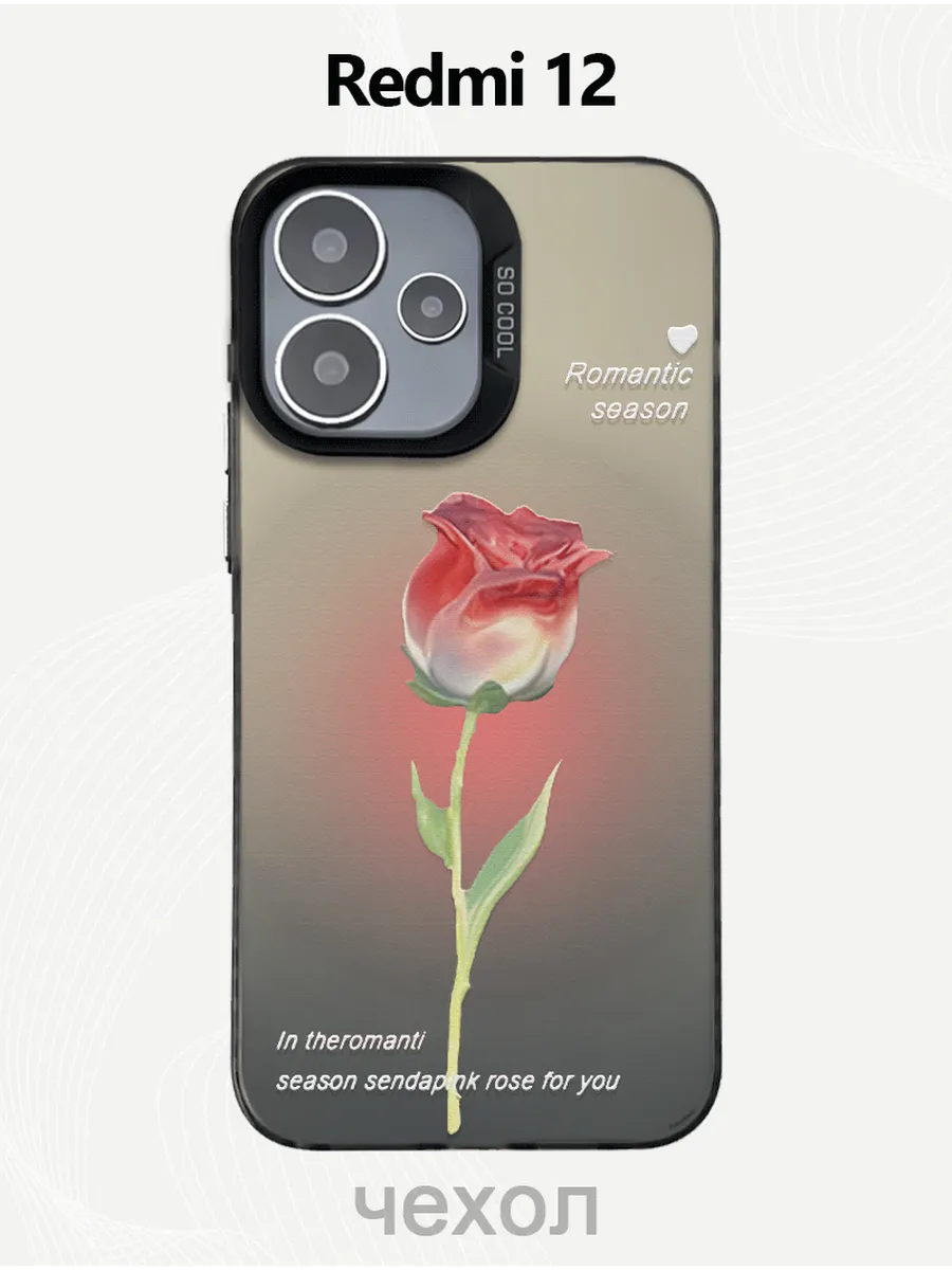 Чехол на REDMI 12 черный с Романтичный роза