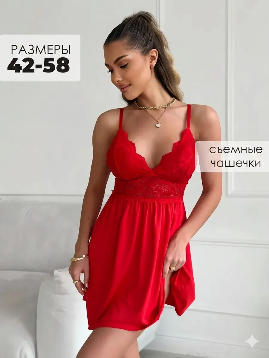 SheSelects / Ночная сорочка с кружевом на бретелях с трусиками