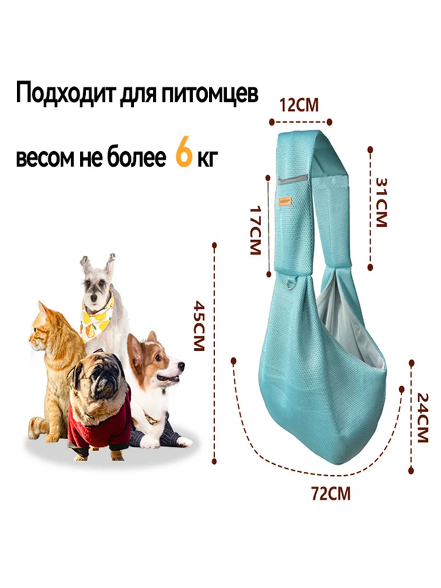 Сумка через плечо для домашних животных - синяя