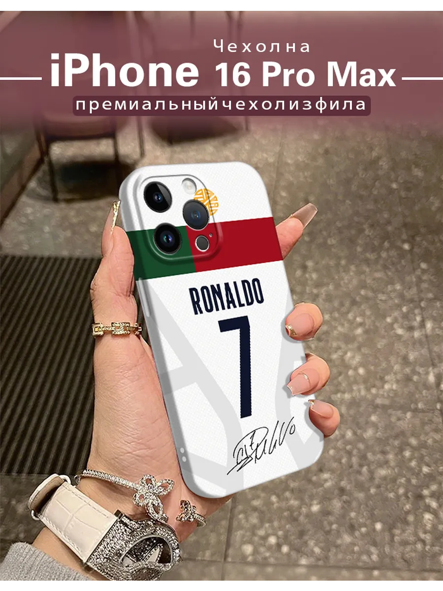 Чехол на iPhone 16 Pro Max с принтом Криштиану Роналду №7
