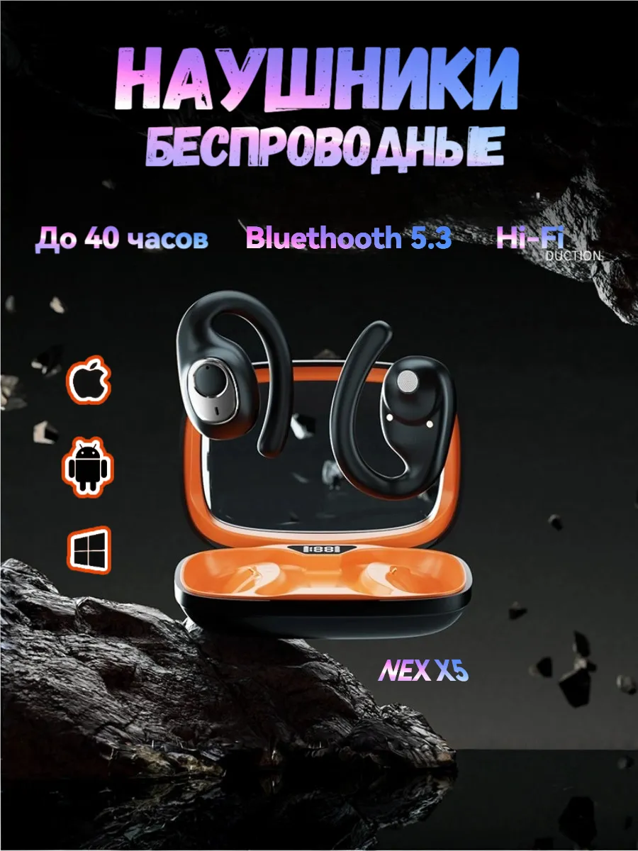 Nex / Наушники беспроводные X5 спортивные для андроид