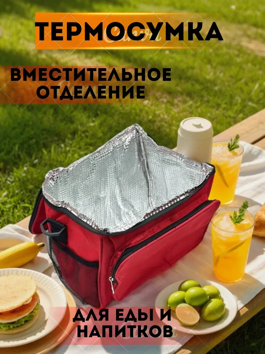 Гулька90 / Термосумка