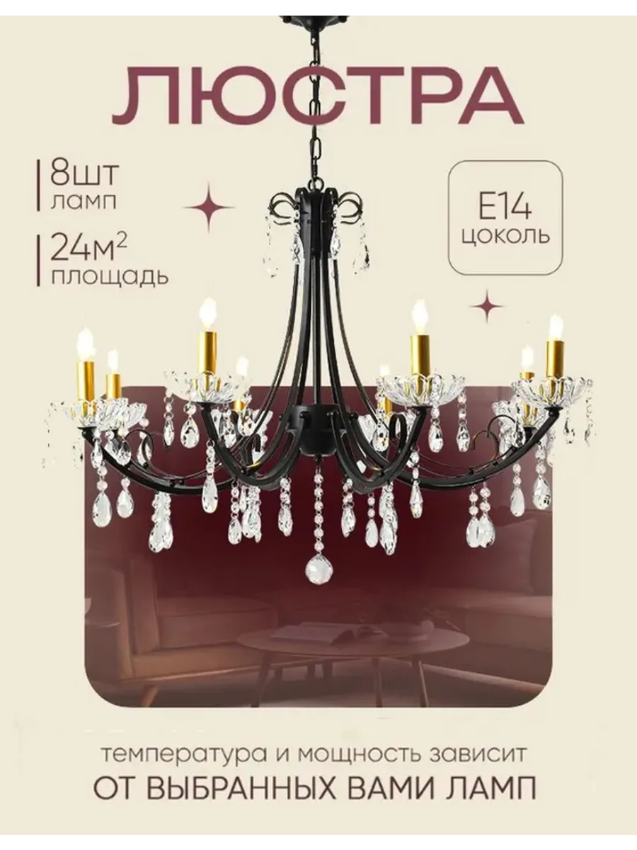 Garwarm / Люстра, Е14, 25 Вт
