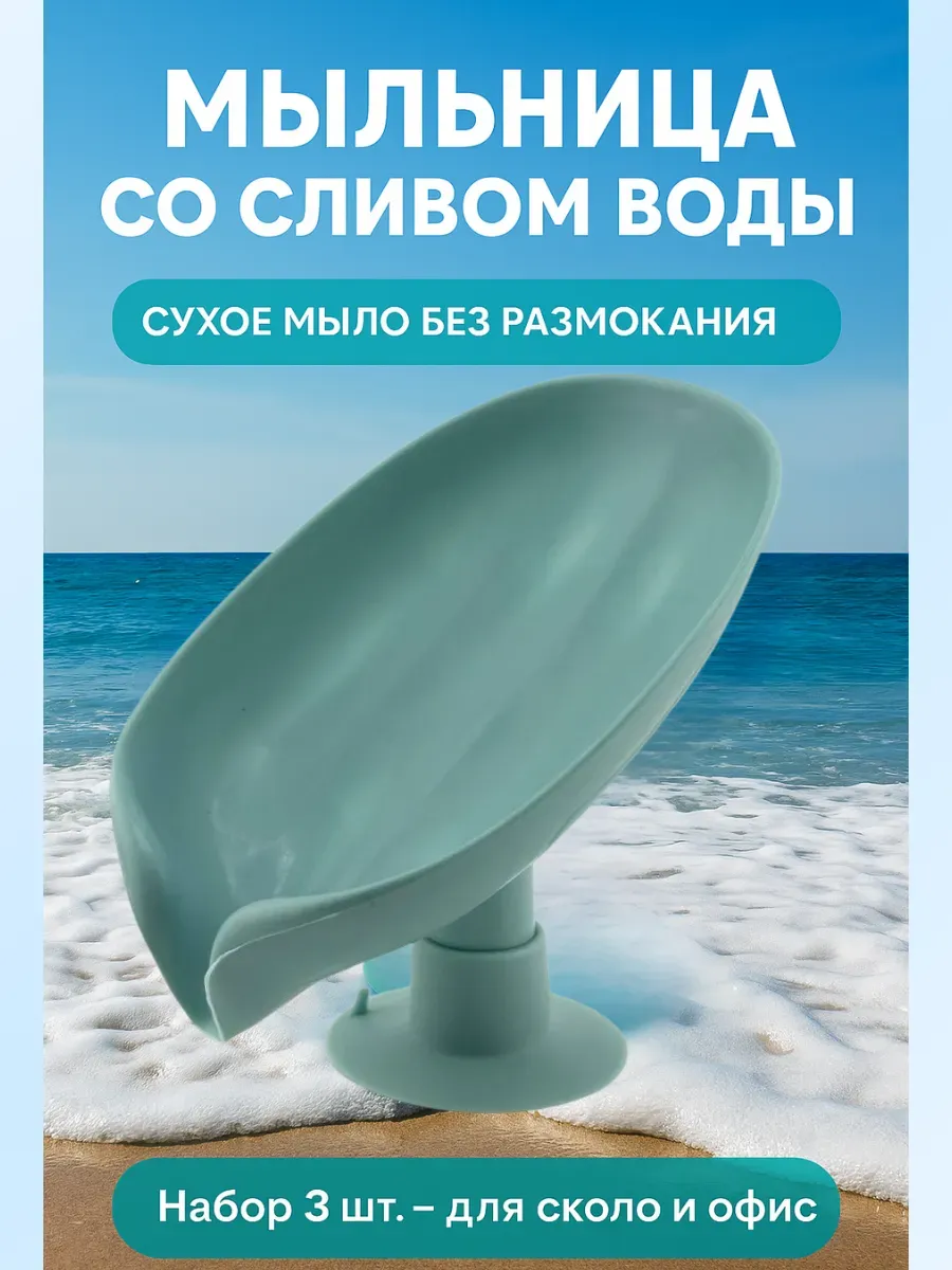Гулька90 / Подставка для мыла