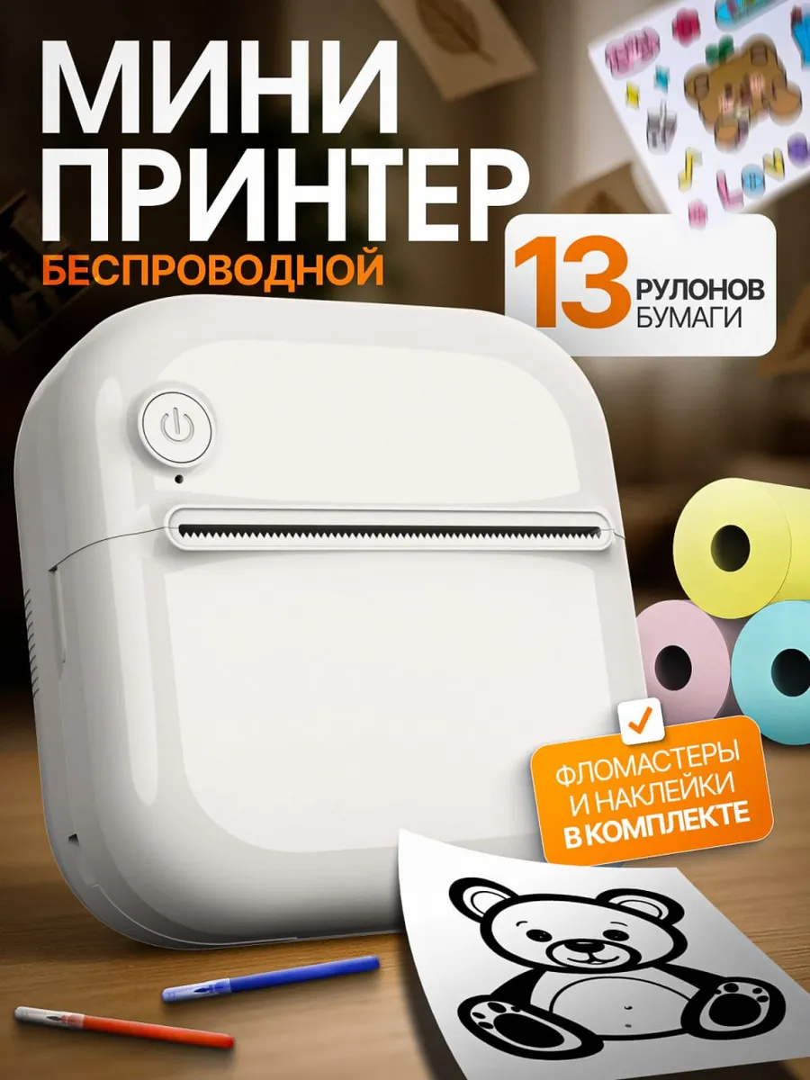 Мини-принтер A33 термо Монохромный