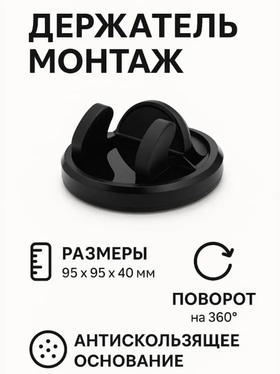 лопес / Автомобильный держатель