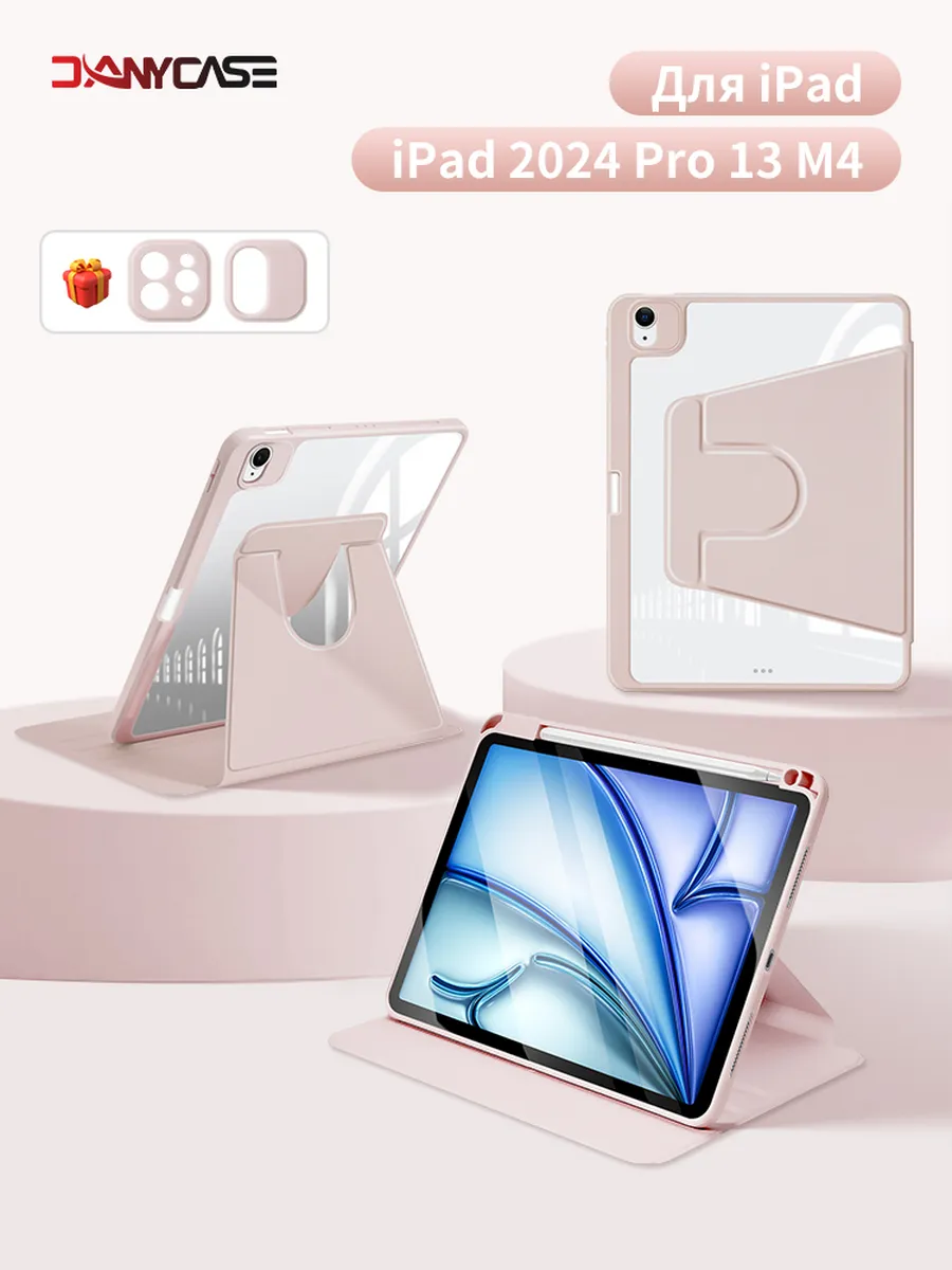 Чехол для планшета iPad Pro 13" (M4 2024)