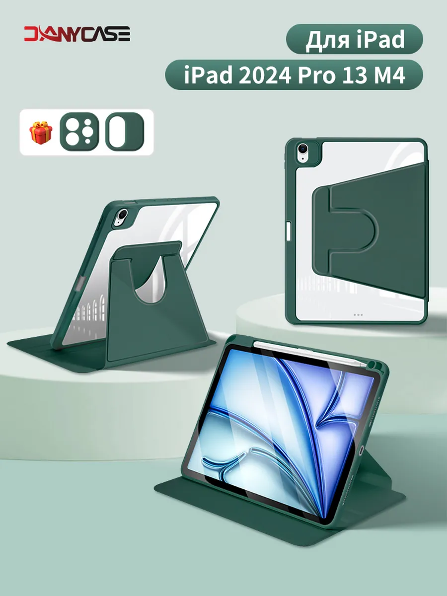 Чехол для планшета iPad Pro 13" (M4 2024)