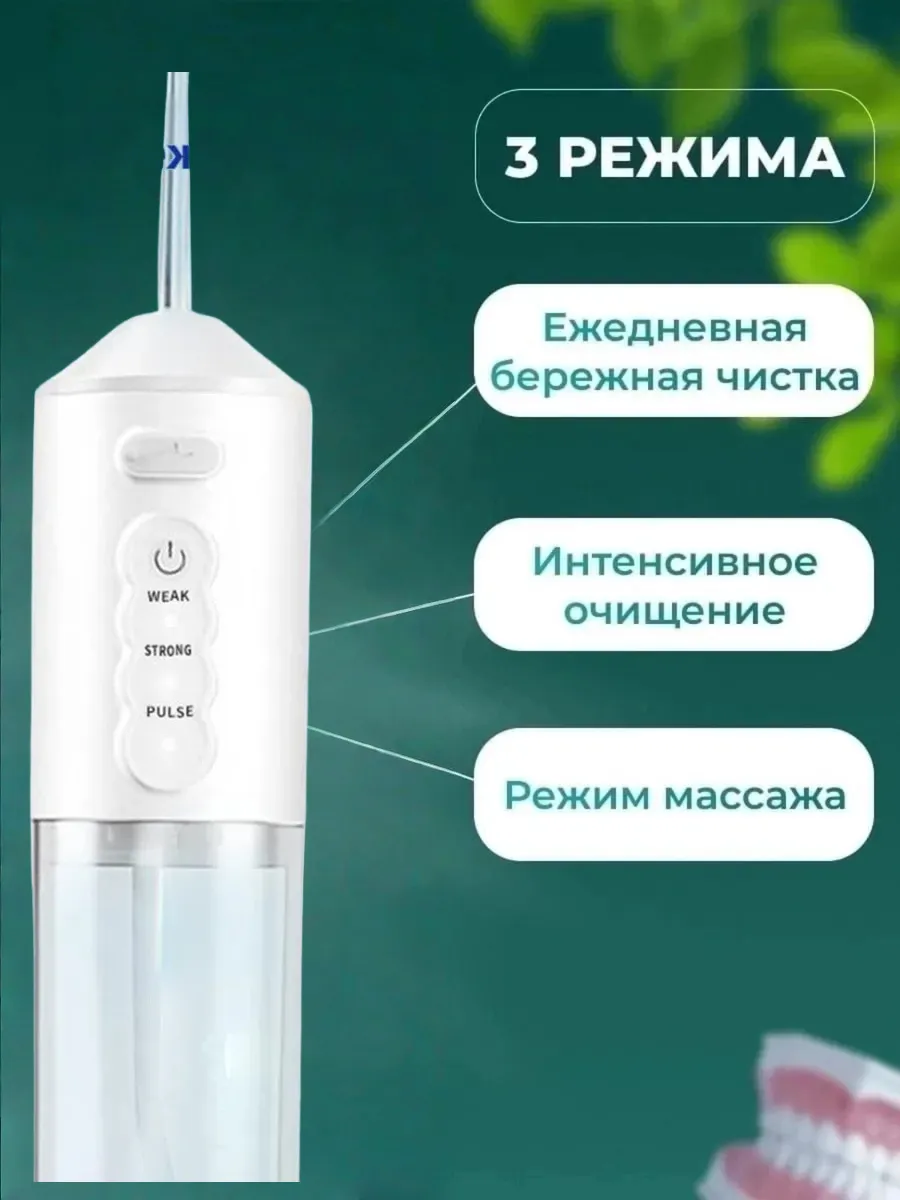 Ирригатор правильный уход за зубами