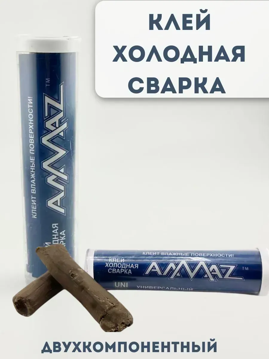 Silvachic / Холодная сварка двухкомпонентная клей