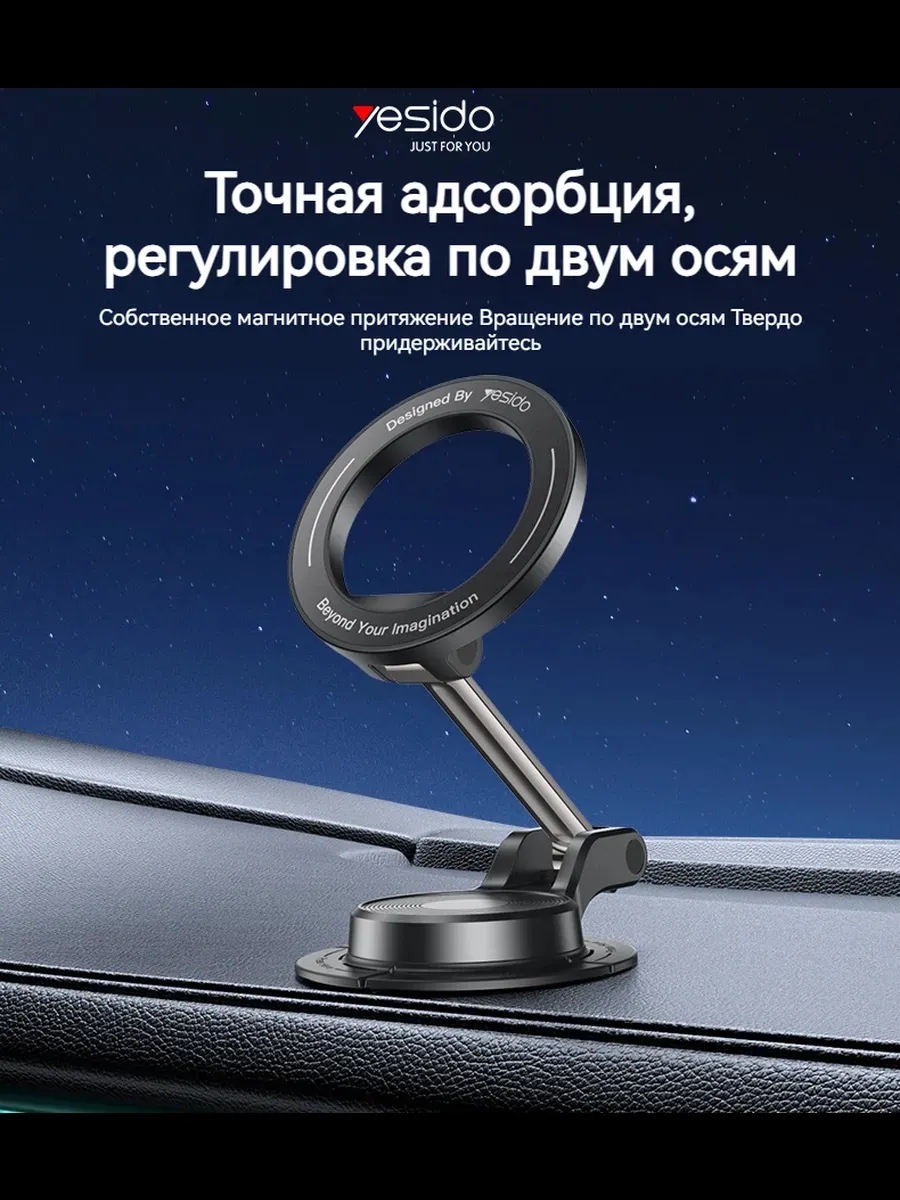 Yesido / Универсальная автостойка, под все модели
