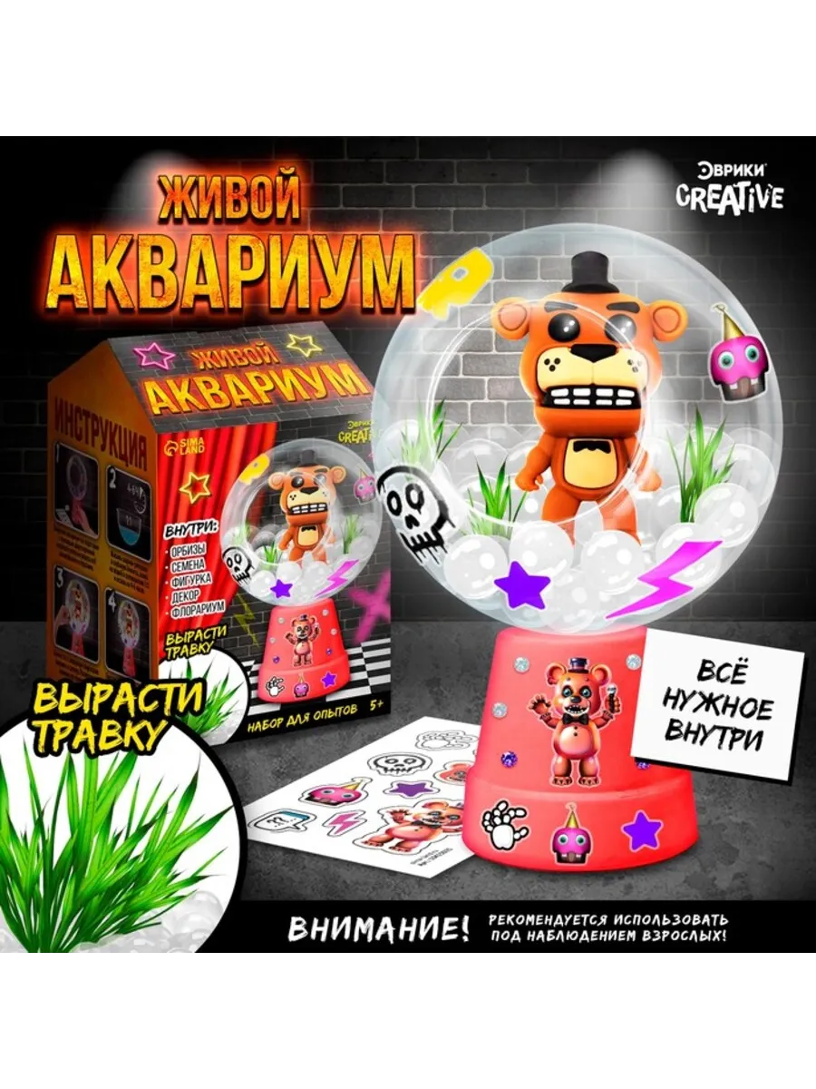 Домный / Набор для опытов "Живой аквариум Роботы и трава"