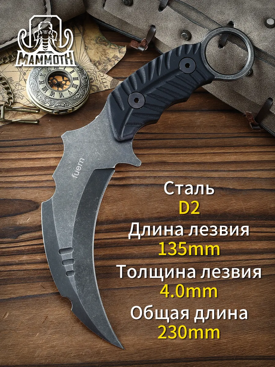 Туристический тычковый нож