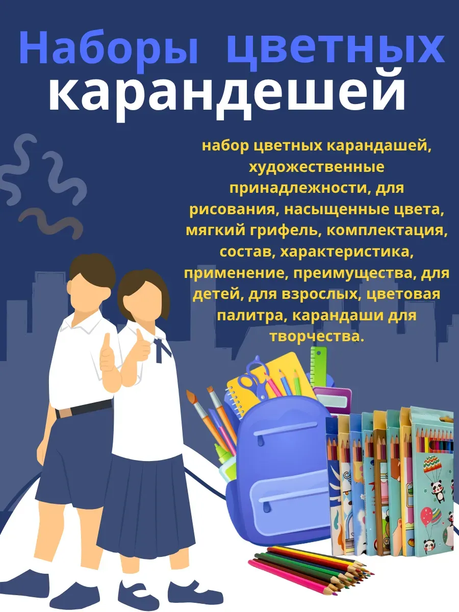 лопес / Наборы цветных карандешей