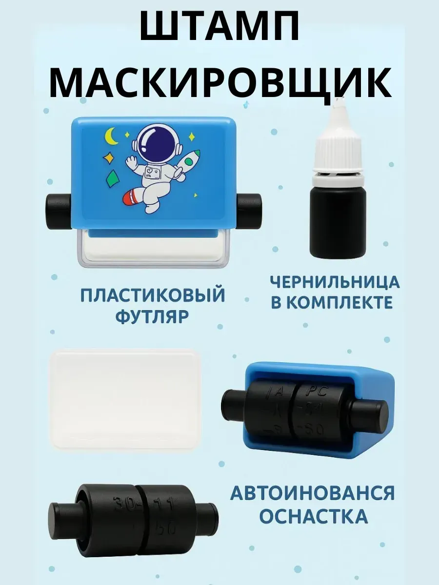 лопес / Штамп антиспам, защита данных, документы