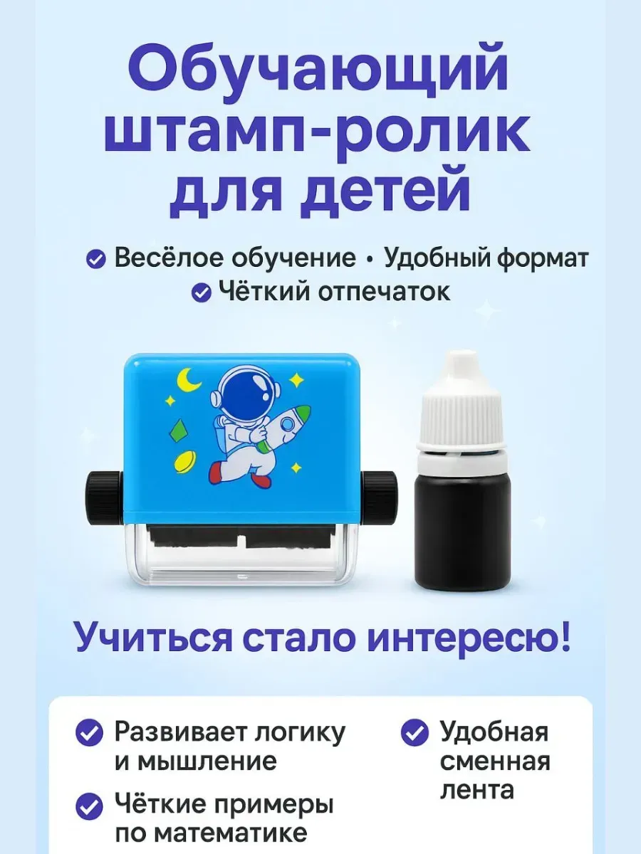 лопес / Штамп