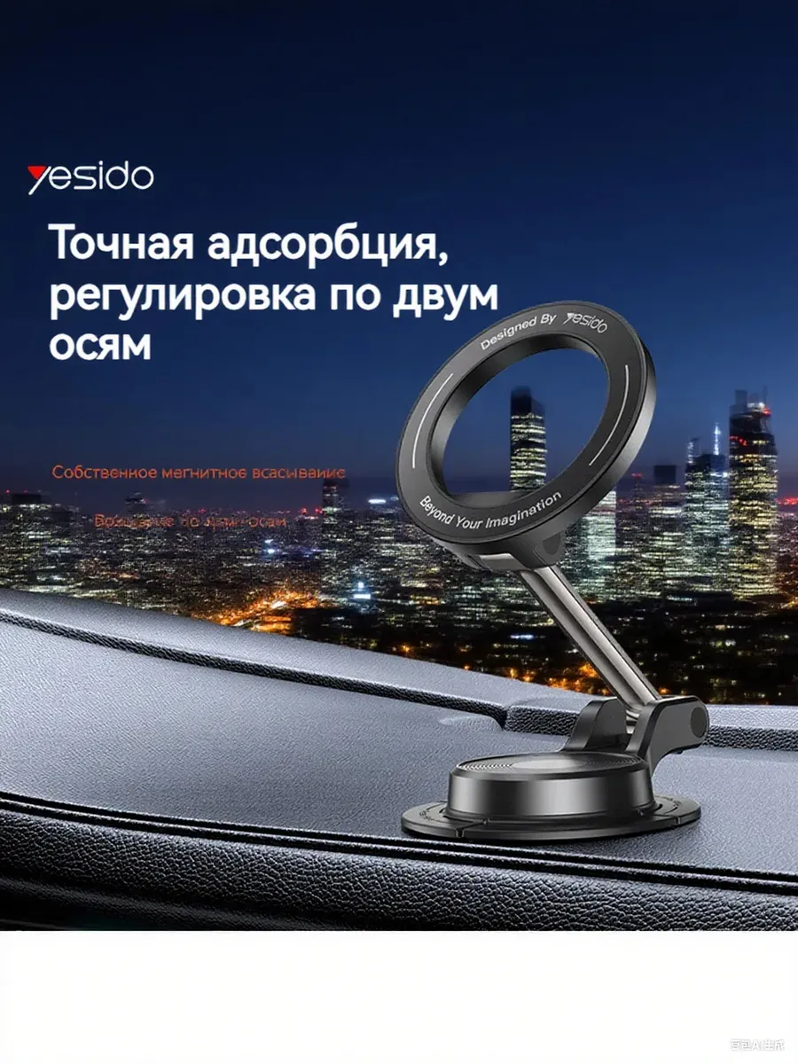 Магнитное крепление для телефона