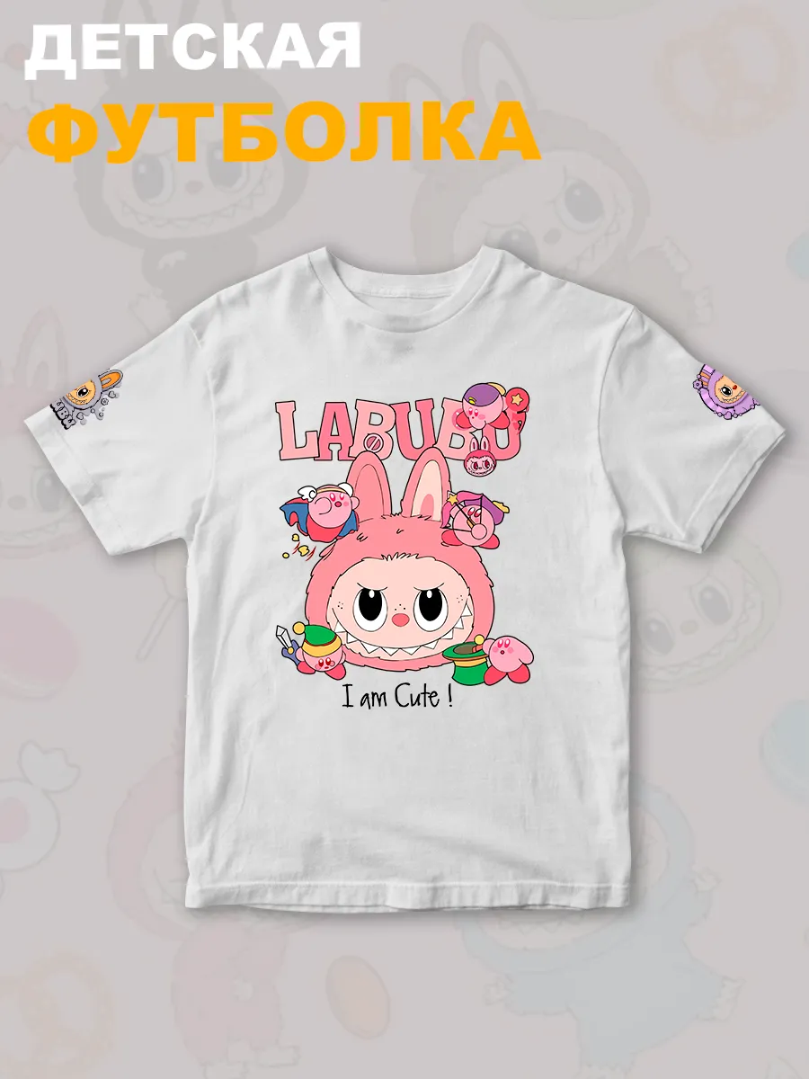 Sharp&Cut / Футболка детская Лабубу Labubu