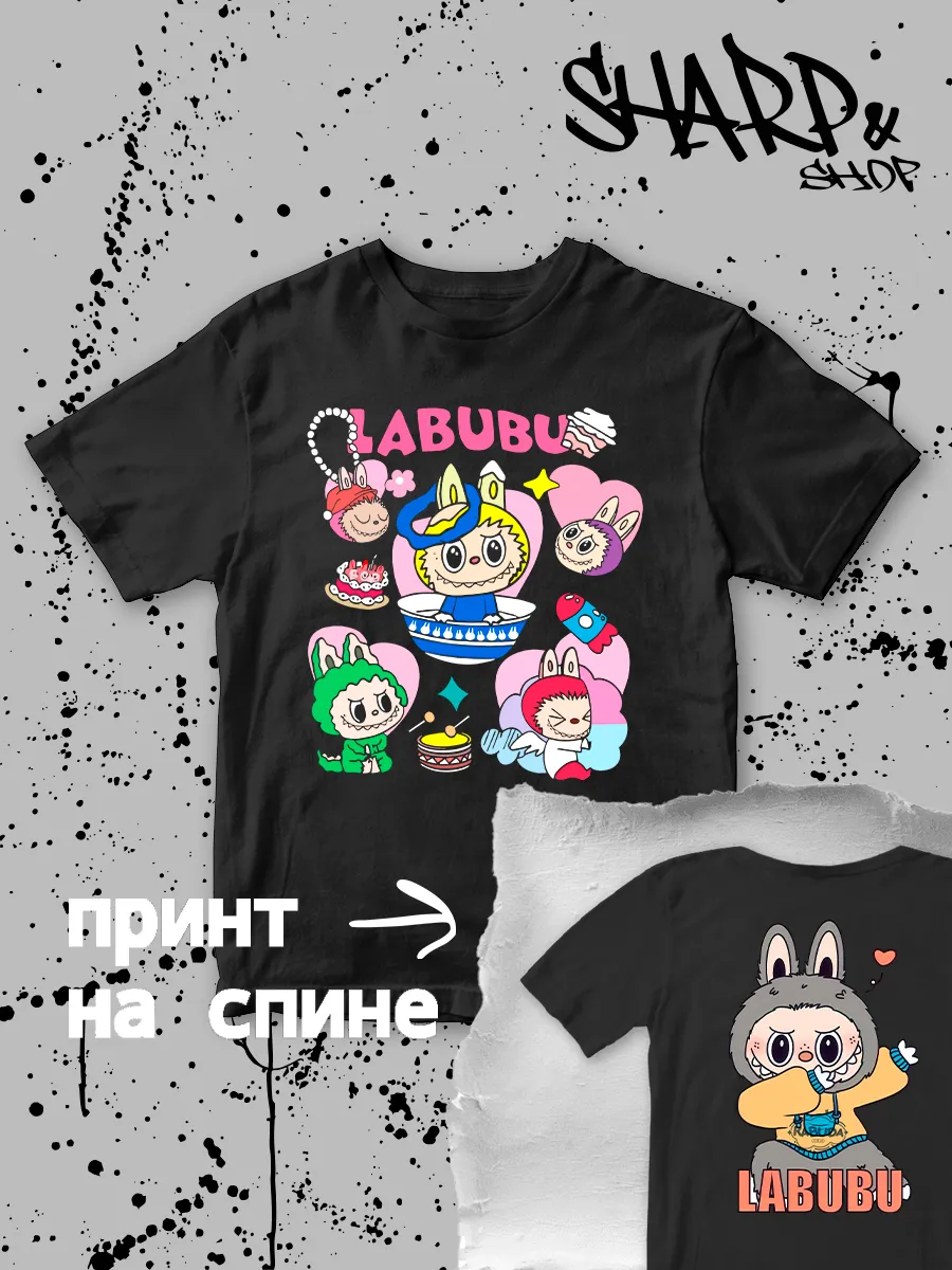 Sharp&Cut / Футболка детская Лабубу Labubu