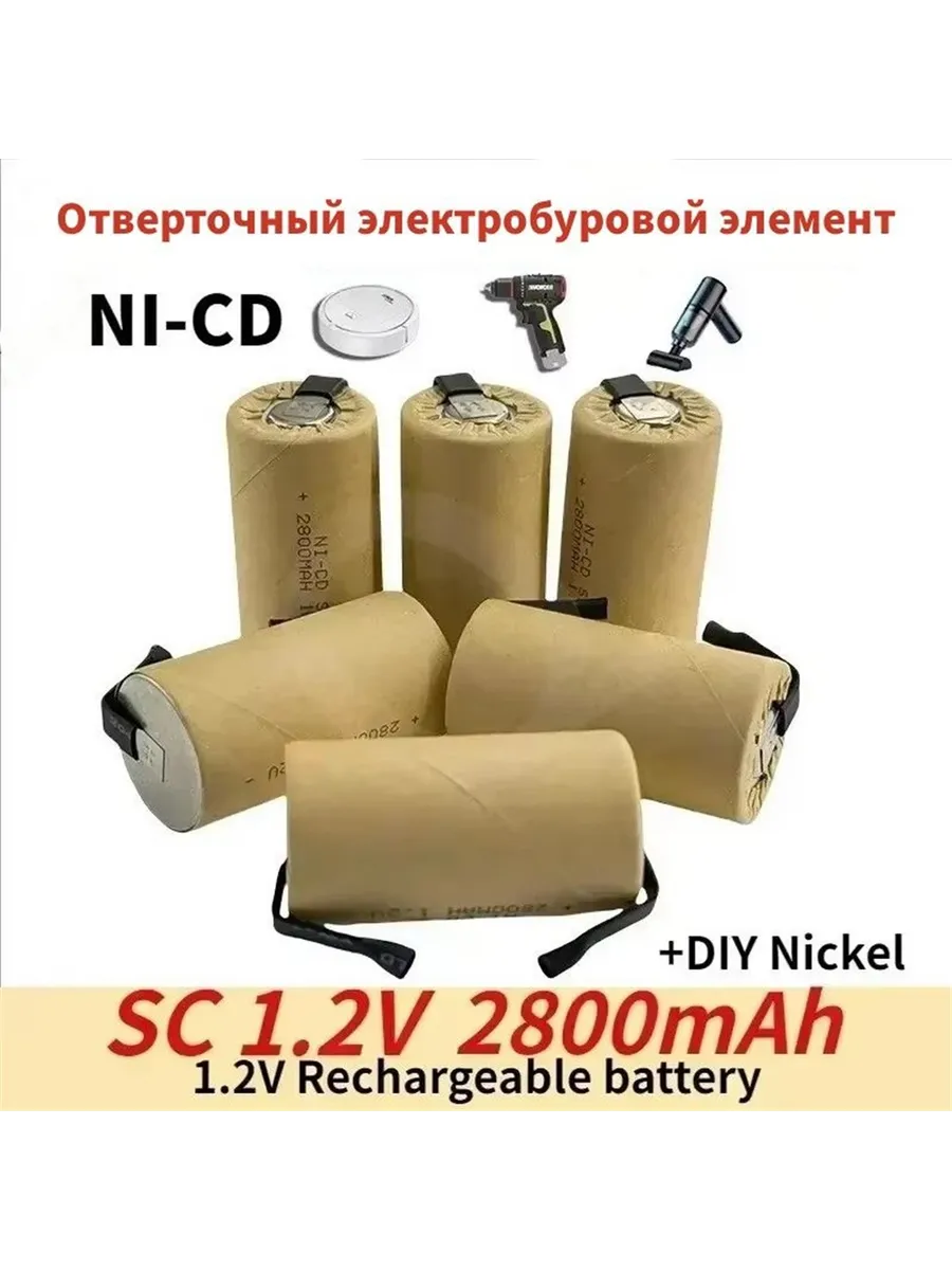 Аккумулятор для электроинструмента под пайку