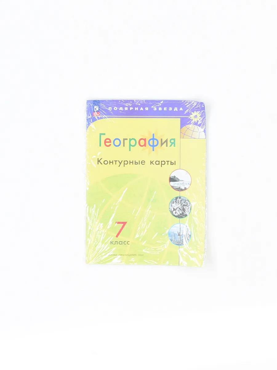 1000 Каталог / Контурные карты География 7 класс