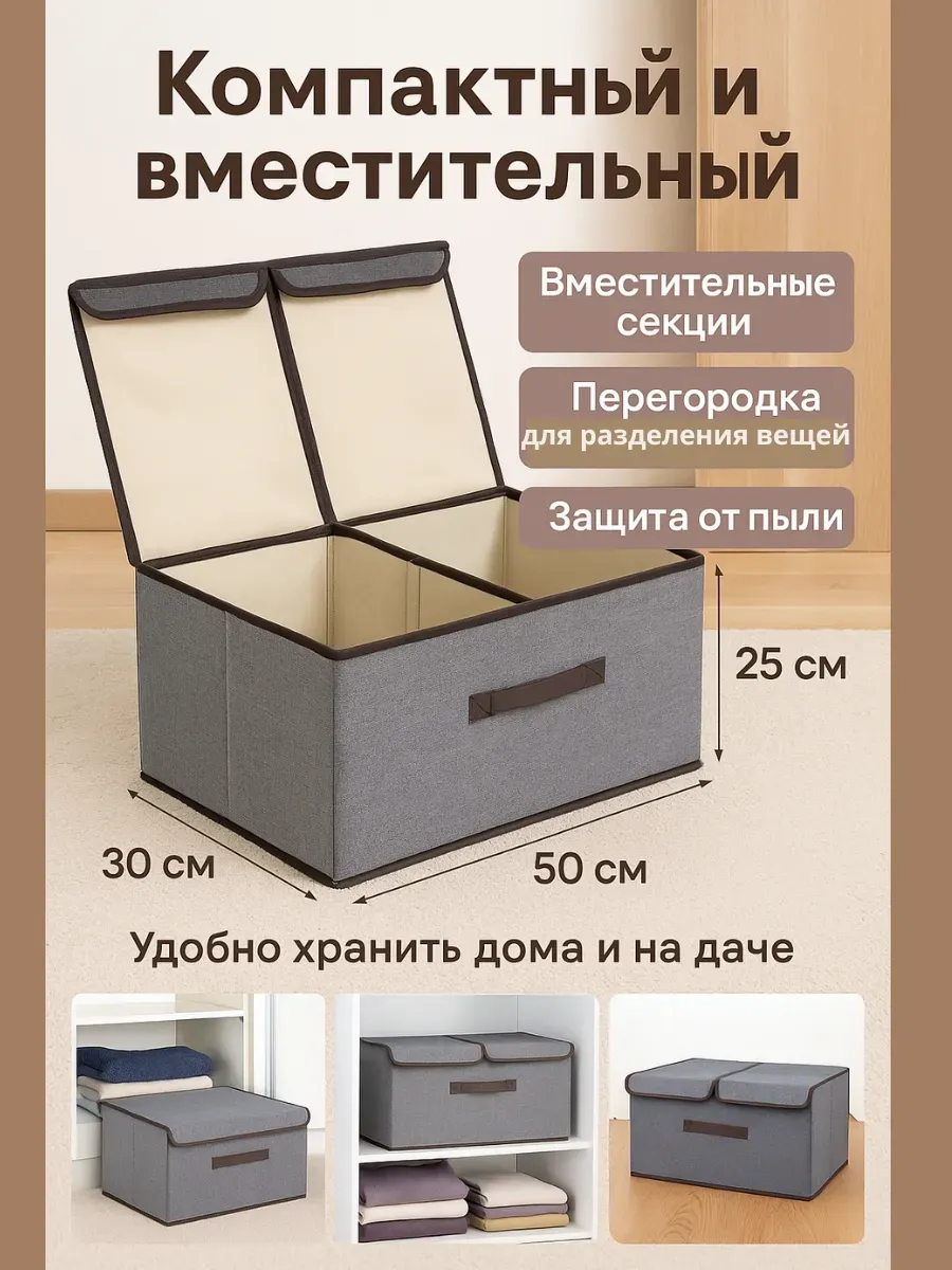 АКМ5 / Органайзер коробка для хранения вещей