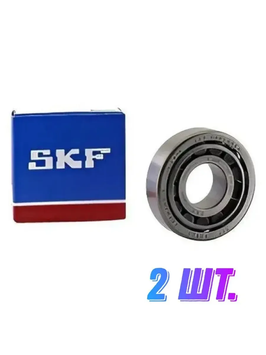 SKF / 2 шт. Подшипник пром. вала КПП для а м Газель 30305J2 Q