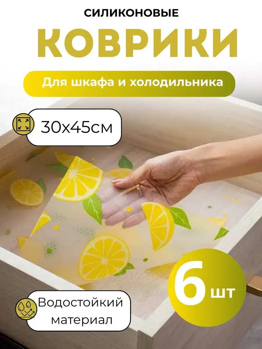 Bravolo / Влагостойкий коврик для полок и ящиков