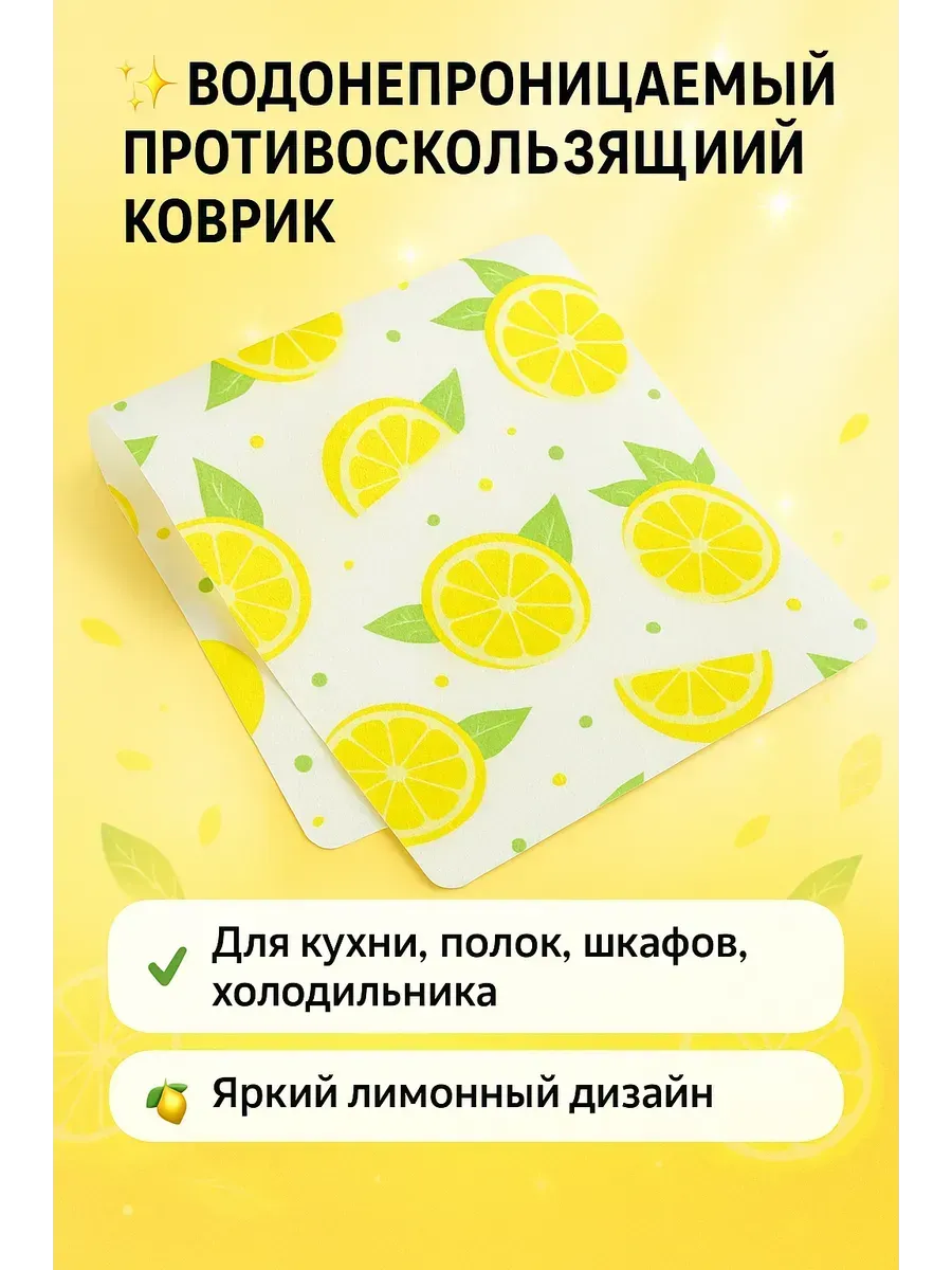 СА96 / Коврики для холодильника на полки
