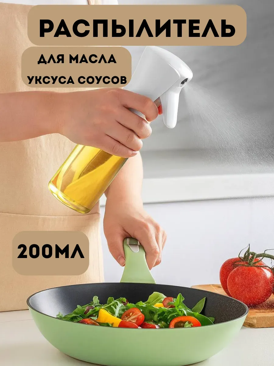 BANUIS2101 / распылитель для масла