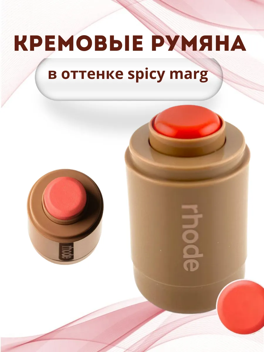 Айсару / Кремовые румяна теплый коралловый флеш