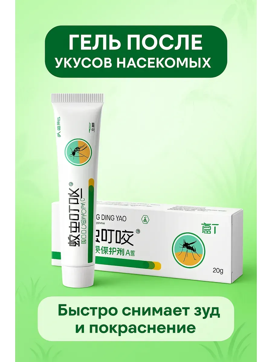 LanaVi / Гель после укусов комаров и насекомых