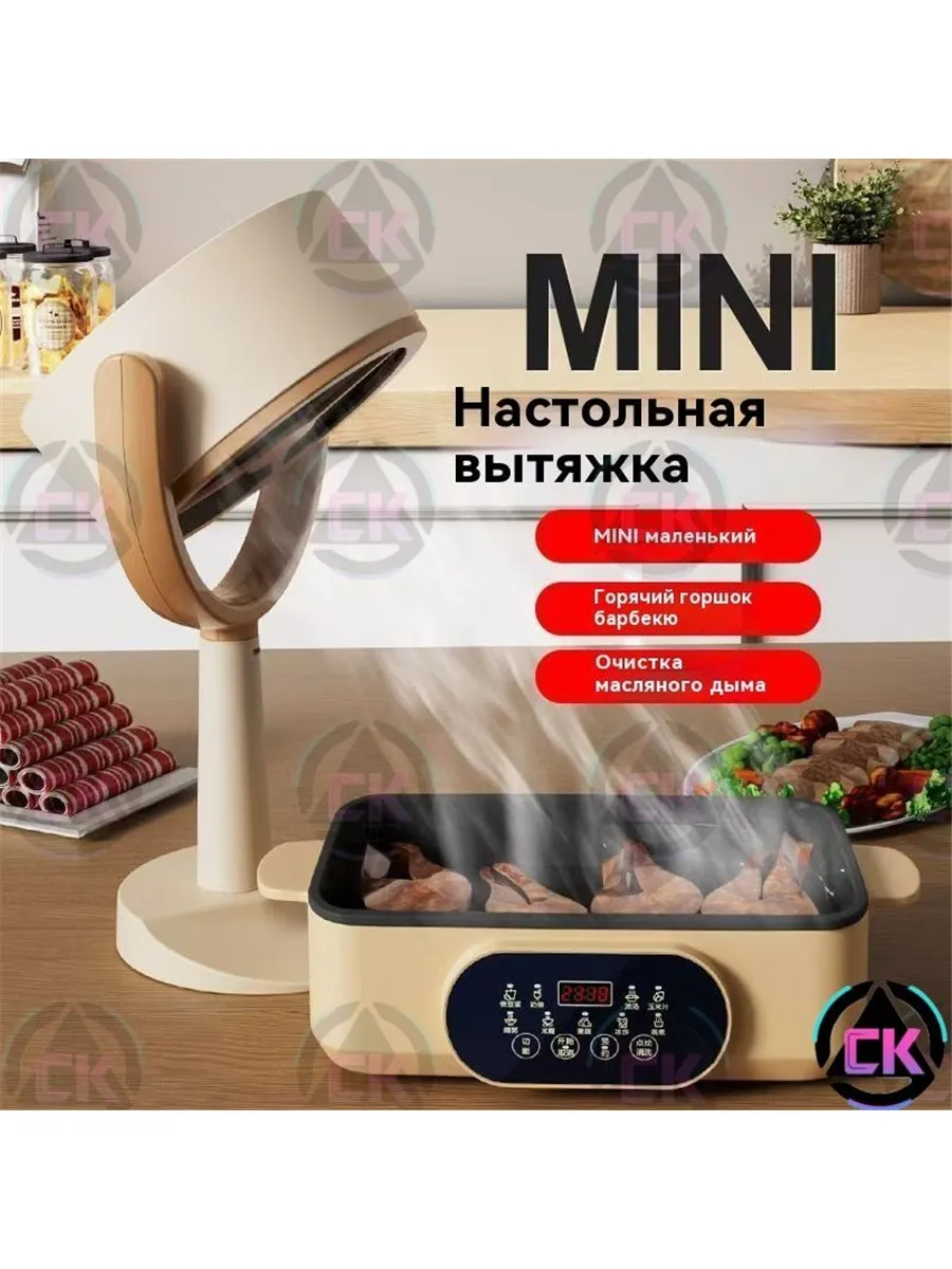Настольный вентилятор Настольная мини-вытяжка бежевый