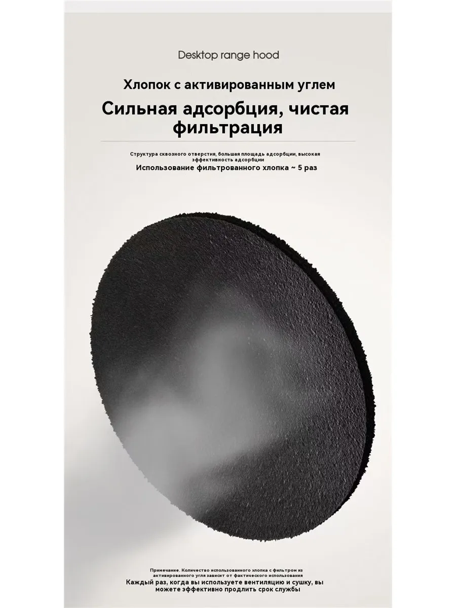 Настольный вентилятор Настольная мини-вытяжка бежевый