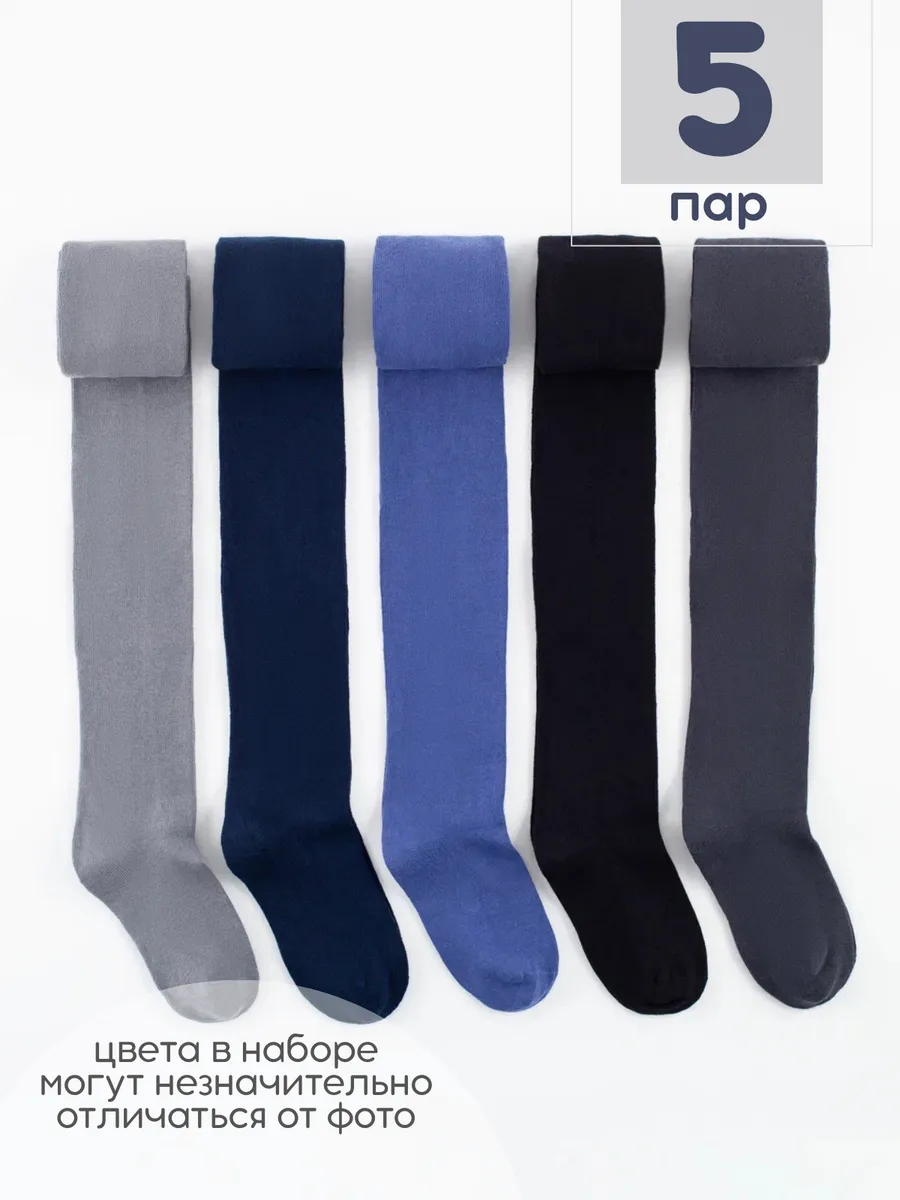 rusocks / Колготки детские в садик однотонные 5 пар