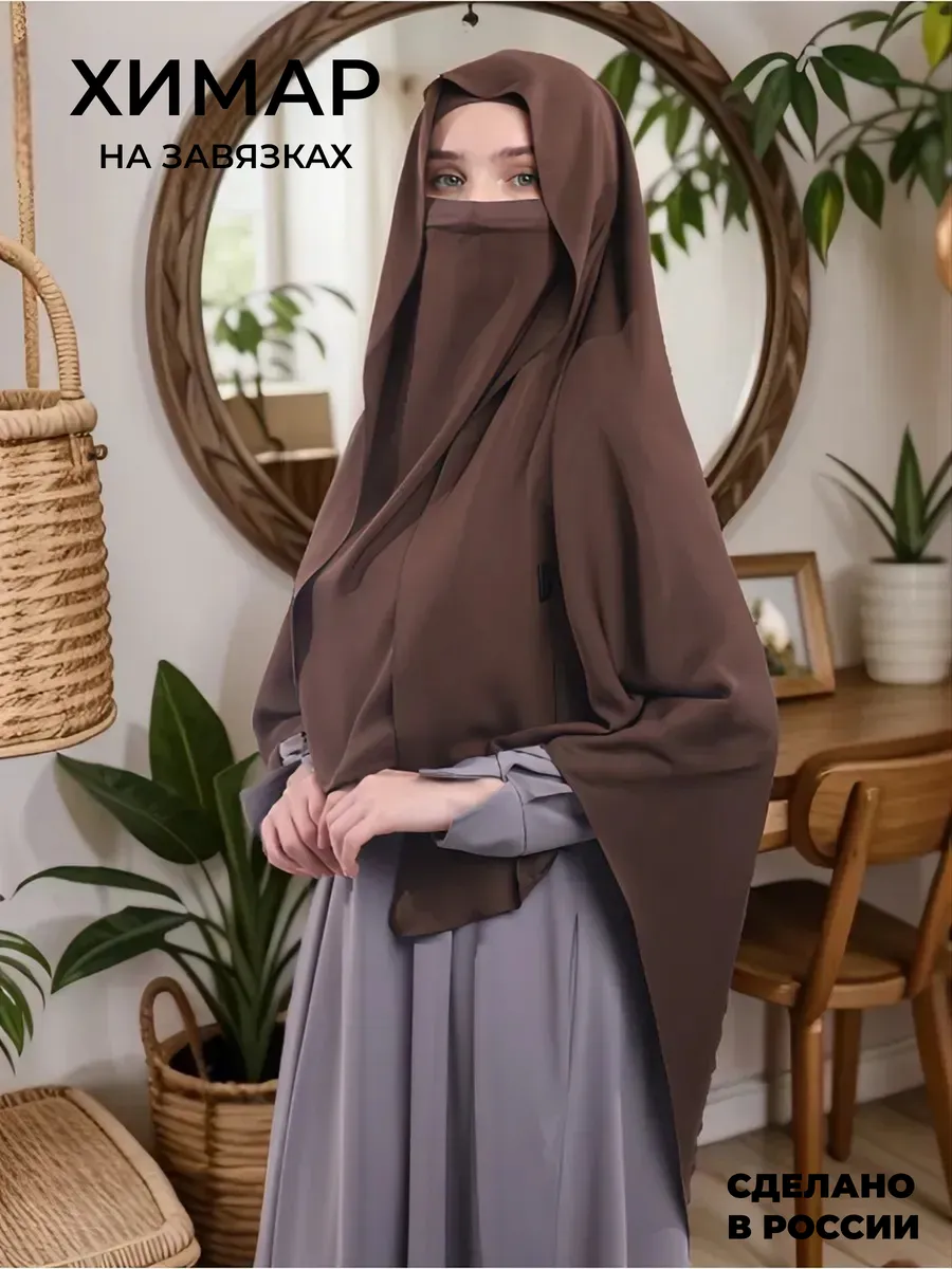 MUSLIM CLOTHING / Химар с имитацией платка длинный на завязках летний никаб