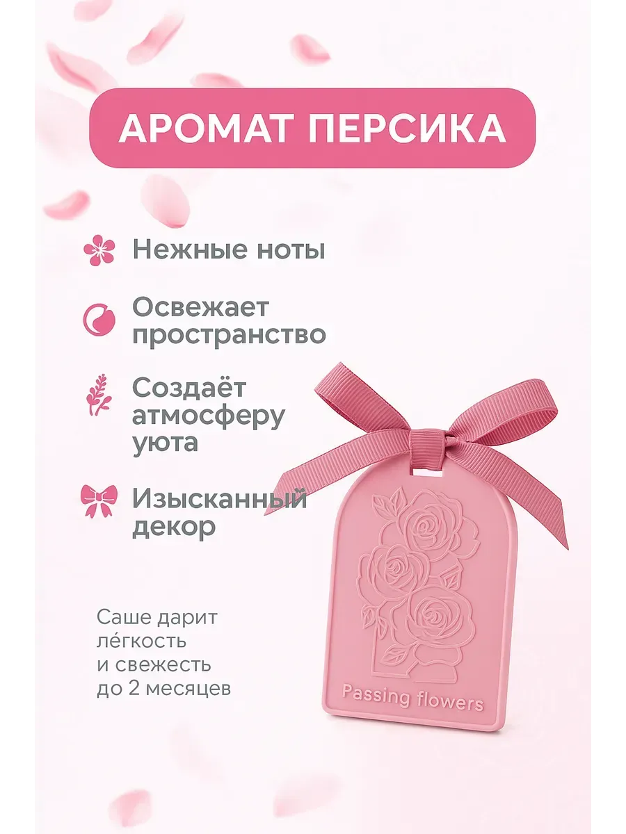LanaVi / Аромасаше ароматическое саше для белья в шкаф и аромалампы
