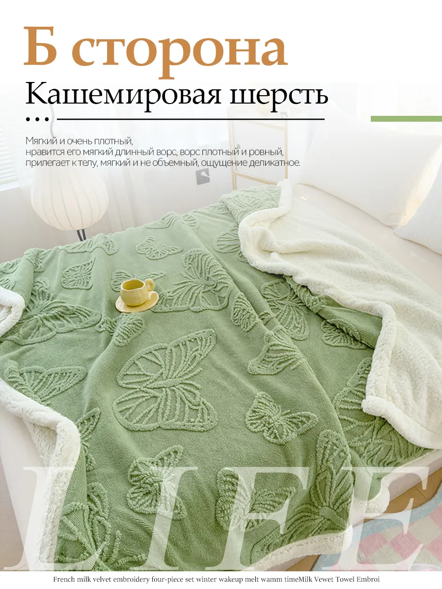 IKEA / Форма бабочки Флисовое одеяло из тафты,180x200