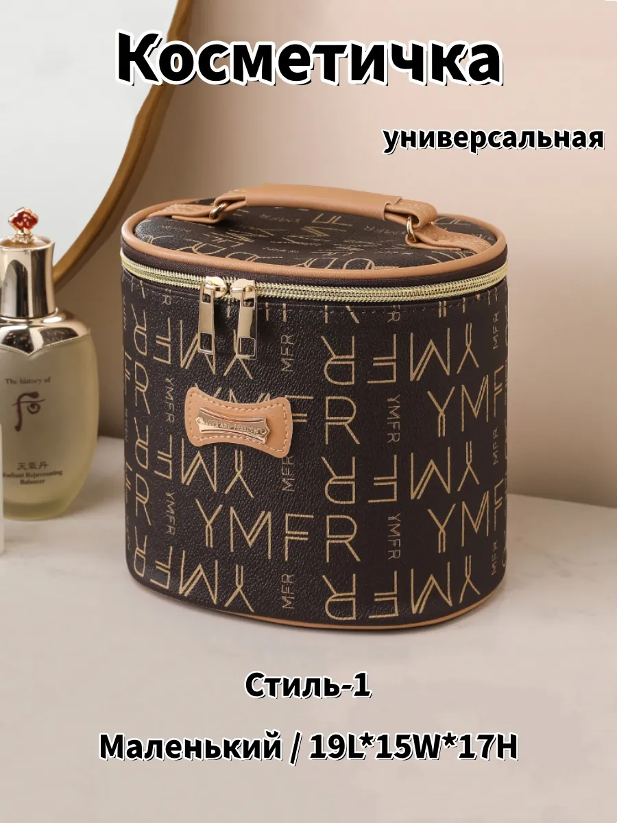 Косметичка дорожная сумка Маленький Стиль-1