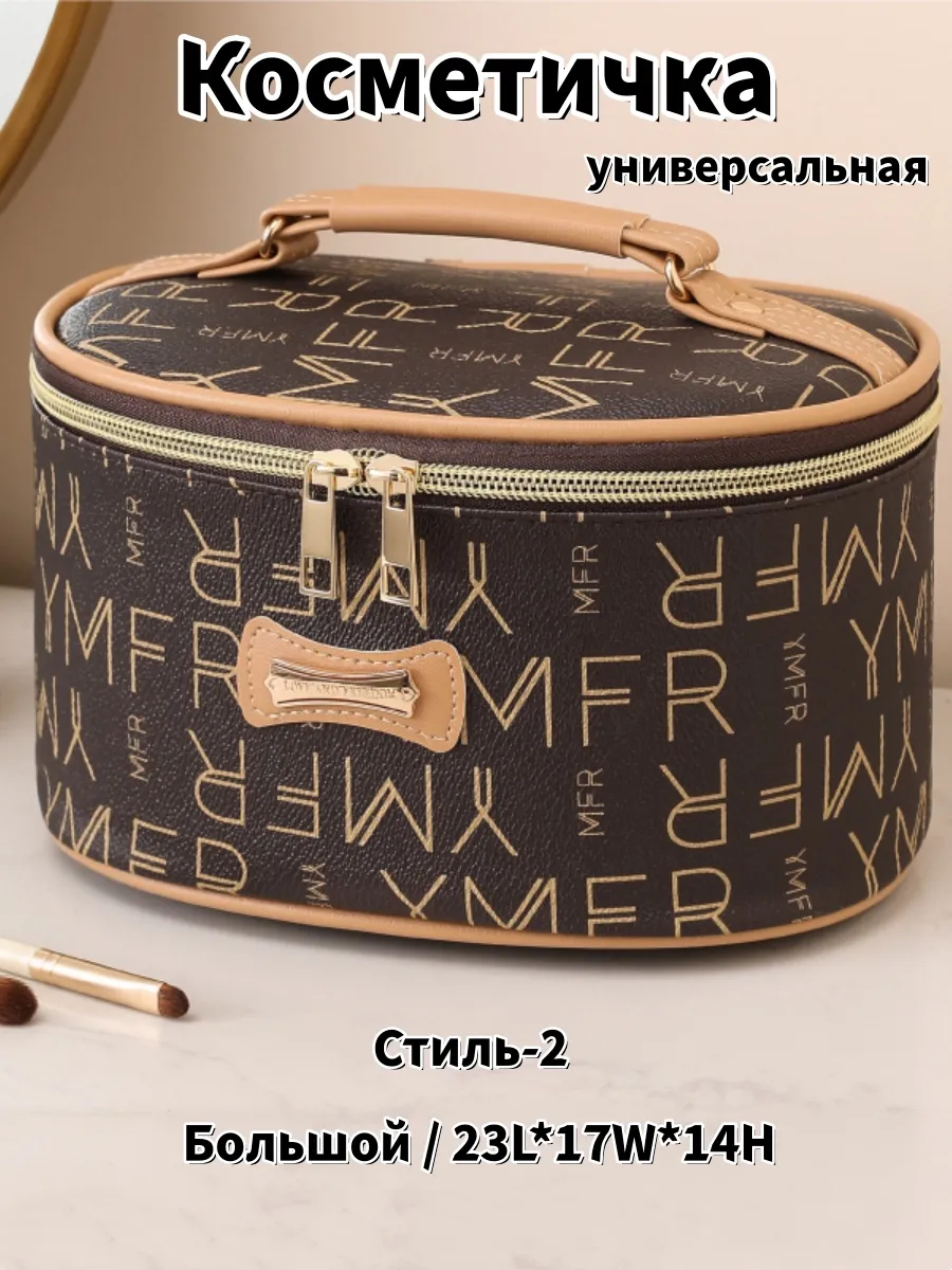 Косметичка дорожная сумка Большой Стиль-2