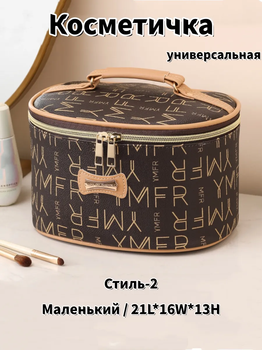 Косметичка дорожная сумка Маленький Стиль-2