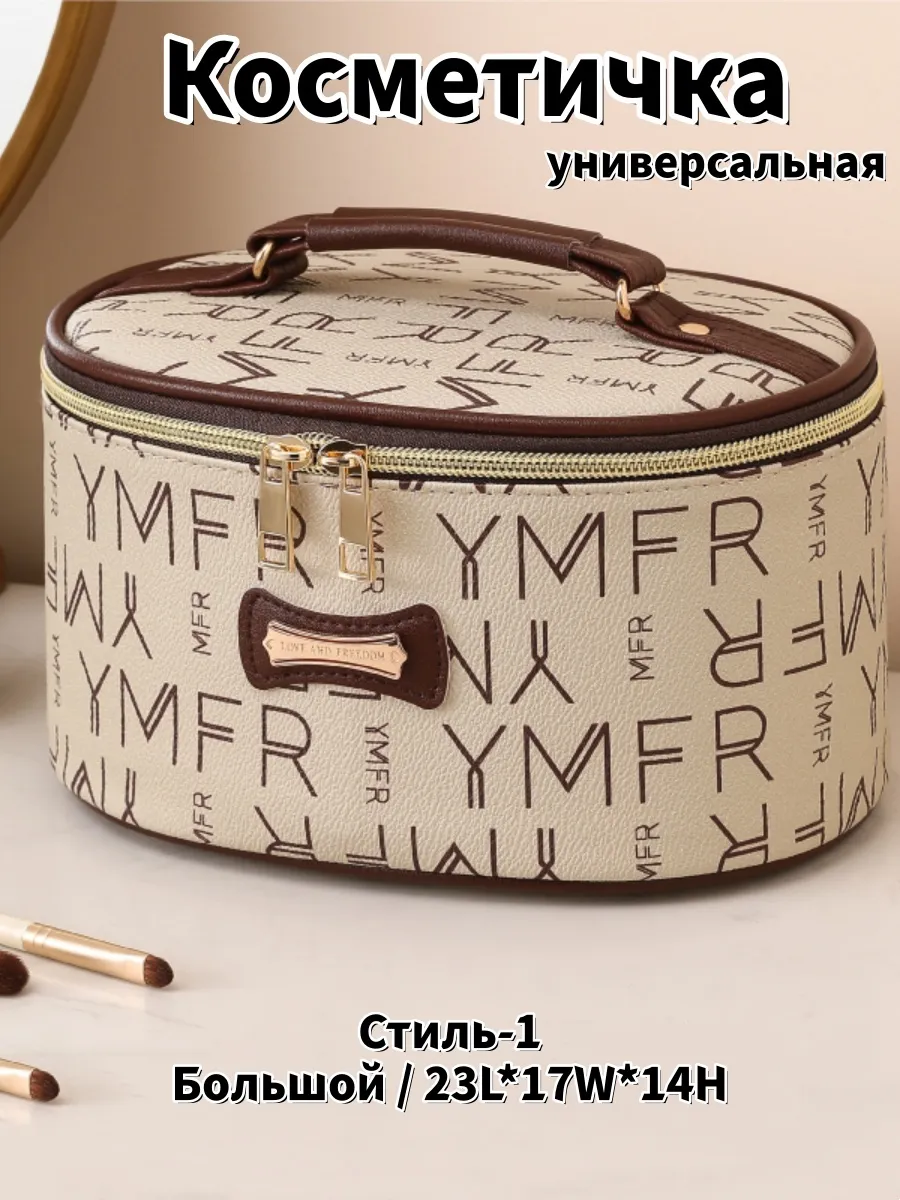 Косметичка дорожная сумка Большой Стиль-2